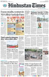 Hindustan Times Patna Hindustan Times Patna