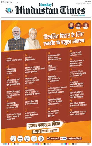 Hindustan Times Patna