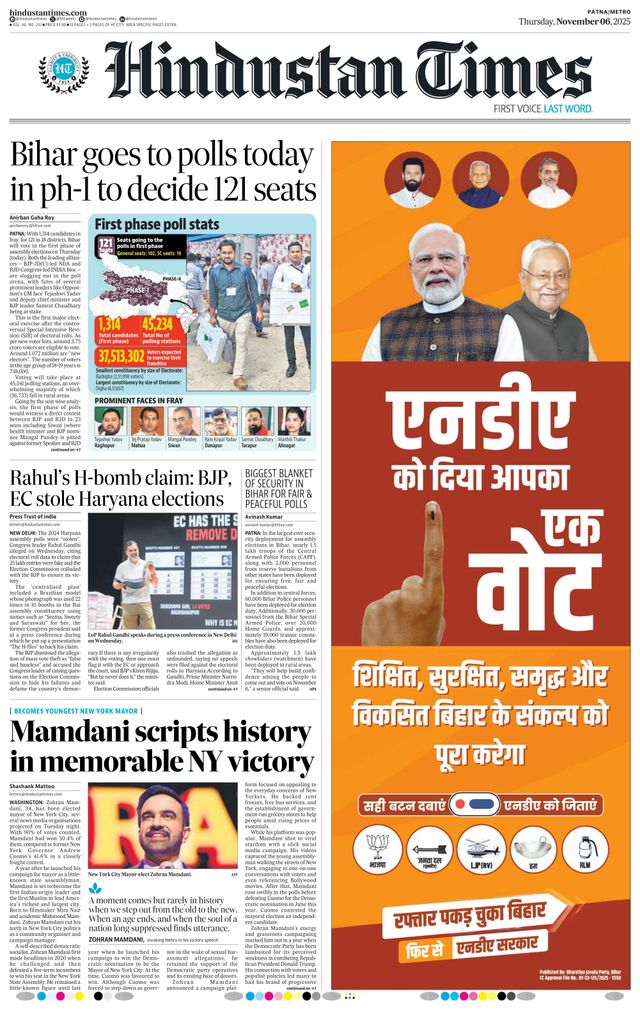 Hindustan Times Patna