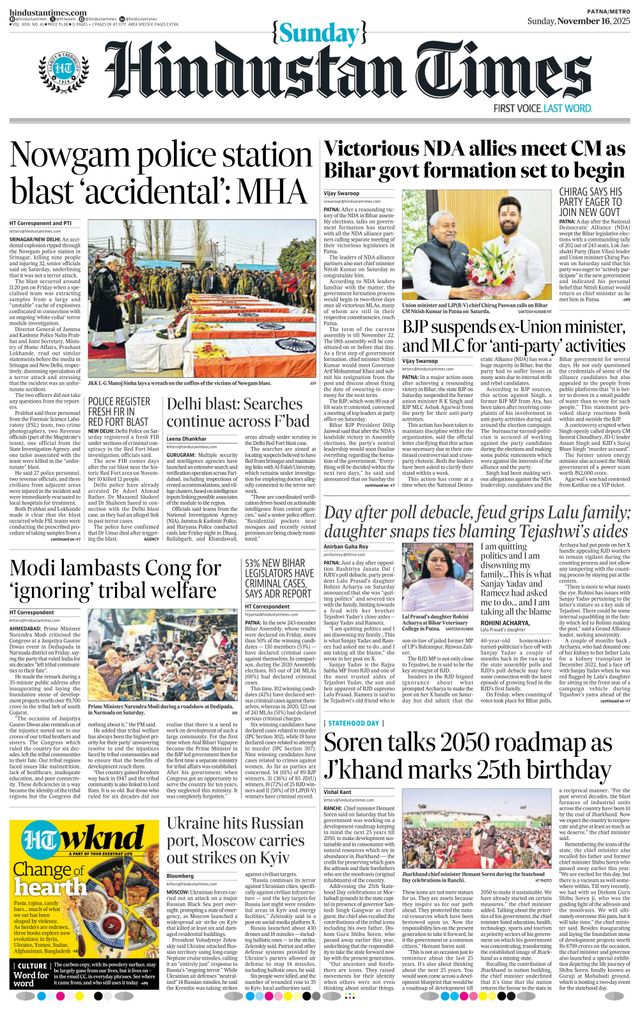 Hindustan Times Patna