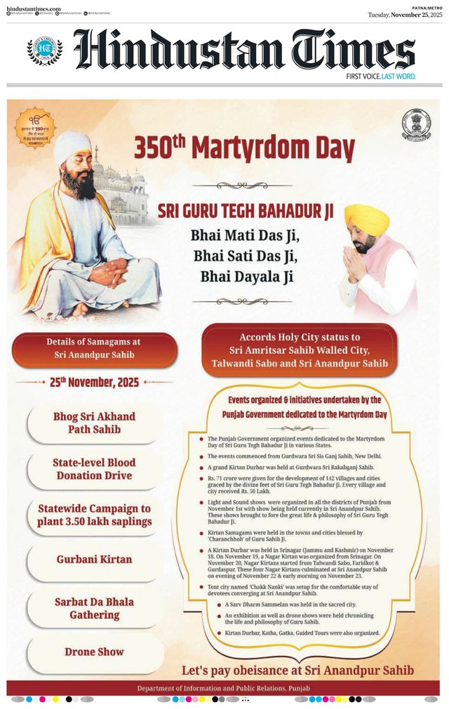 Hindustan Times Patna