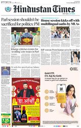 Hindustan Times Patna