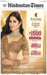 Hindustan Times Patna