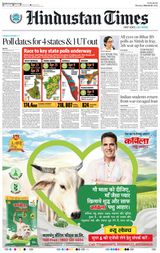 Hindustan Times Patna