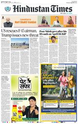 Hindustan Times Patna