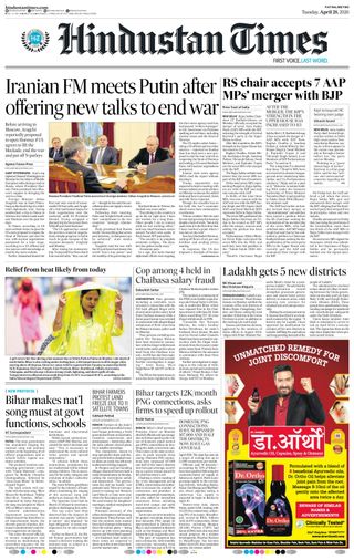 Hindustan Times Patna