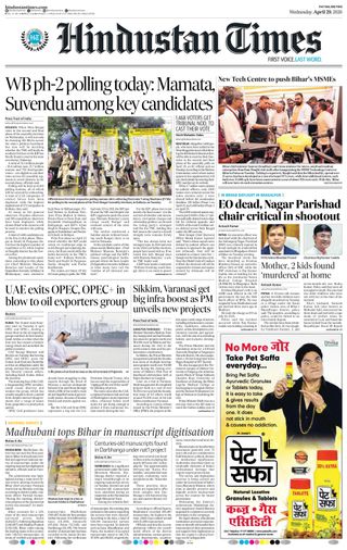 Hindustan Times Patna