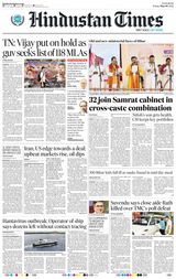 Hindustan Times Patna