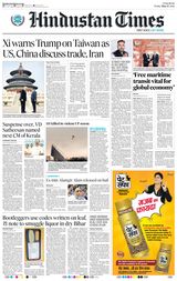 Hindustan Times Patna