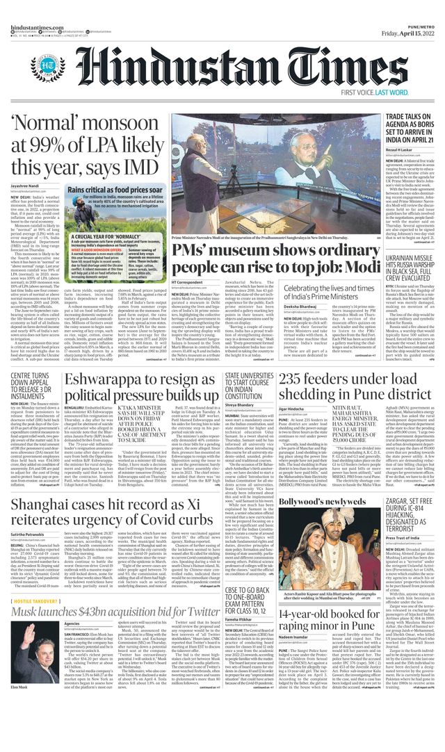 Hindustan Times Pune