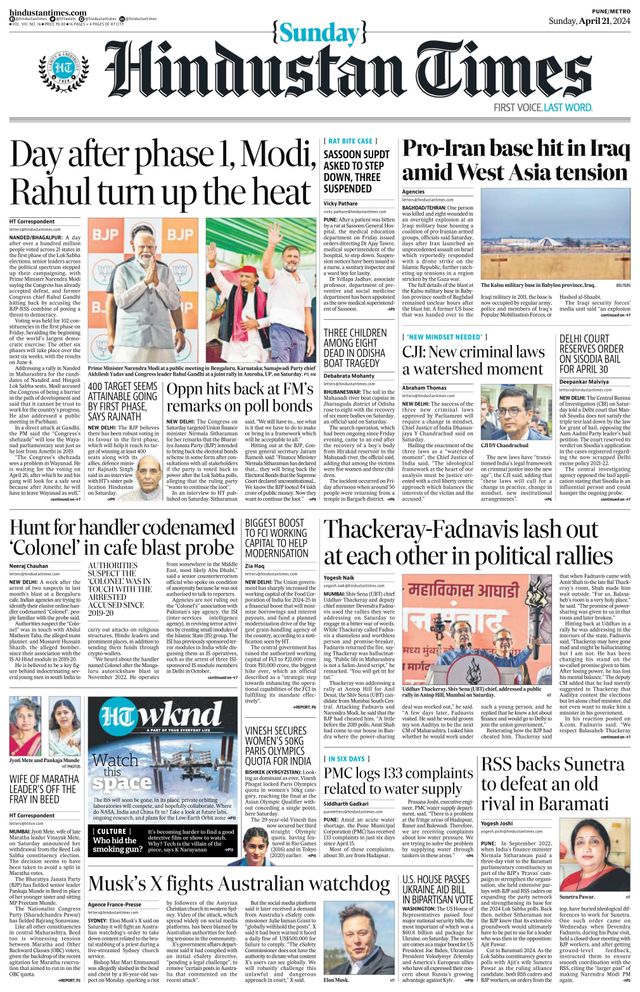Hindustan Times Pune