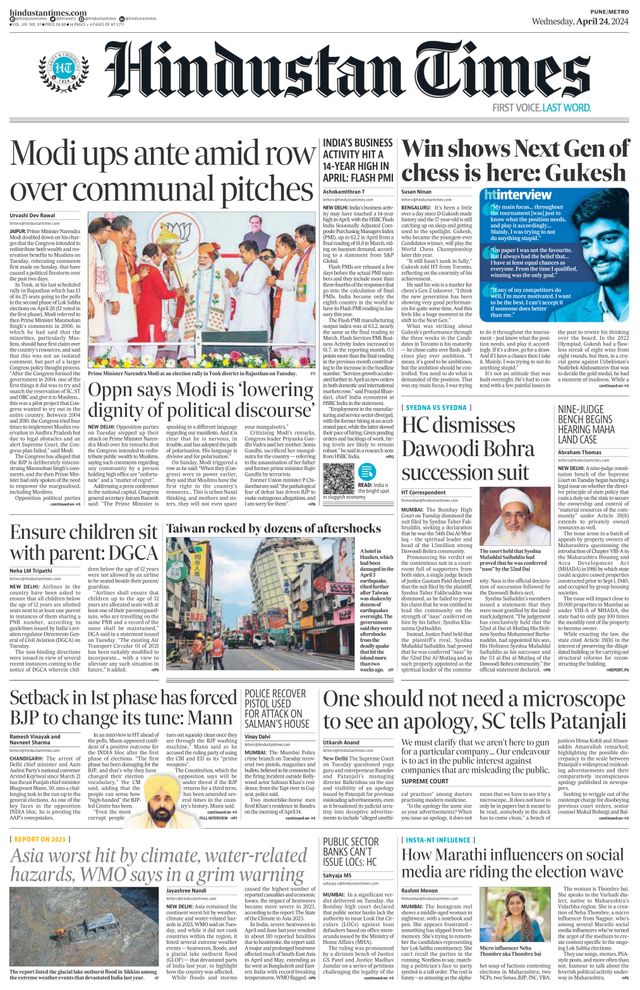 Hindustan Times Pune