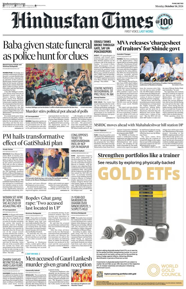 Hindustan Times Pune