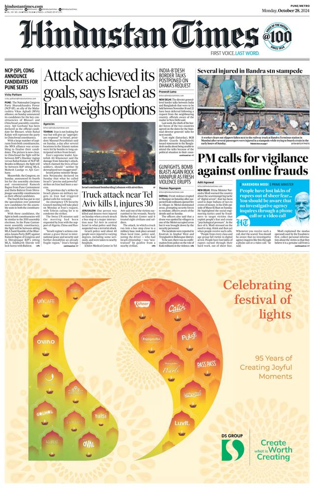 Hindustan Times Pune