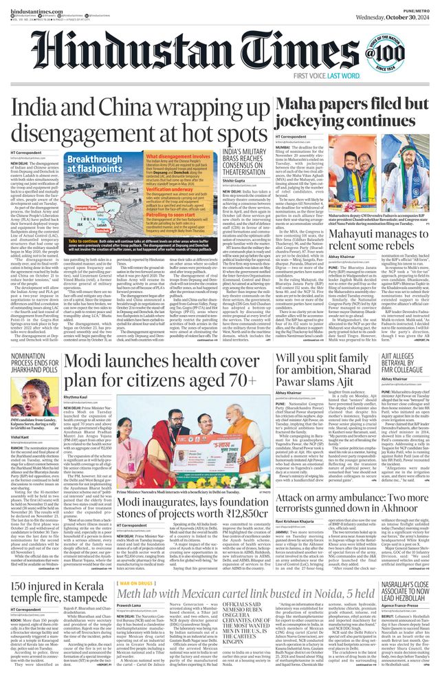 Hindustan Times Pune