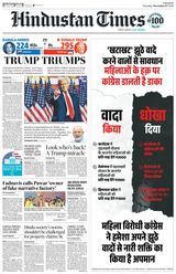 Hindustan Times Pune - November 07, 2024 November 07, 2024
