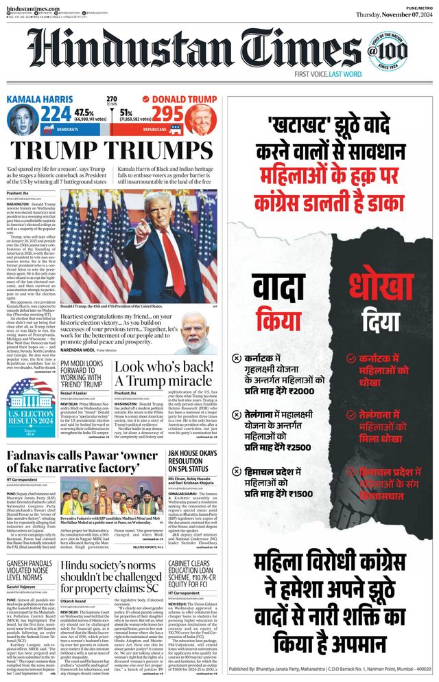 Hindustan Times Pune