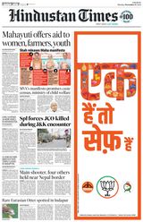 Hindustan Times Pune - November 11, 2024 November 11, 2024