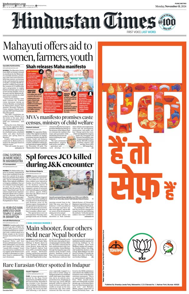 Hindustan Times Pune