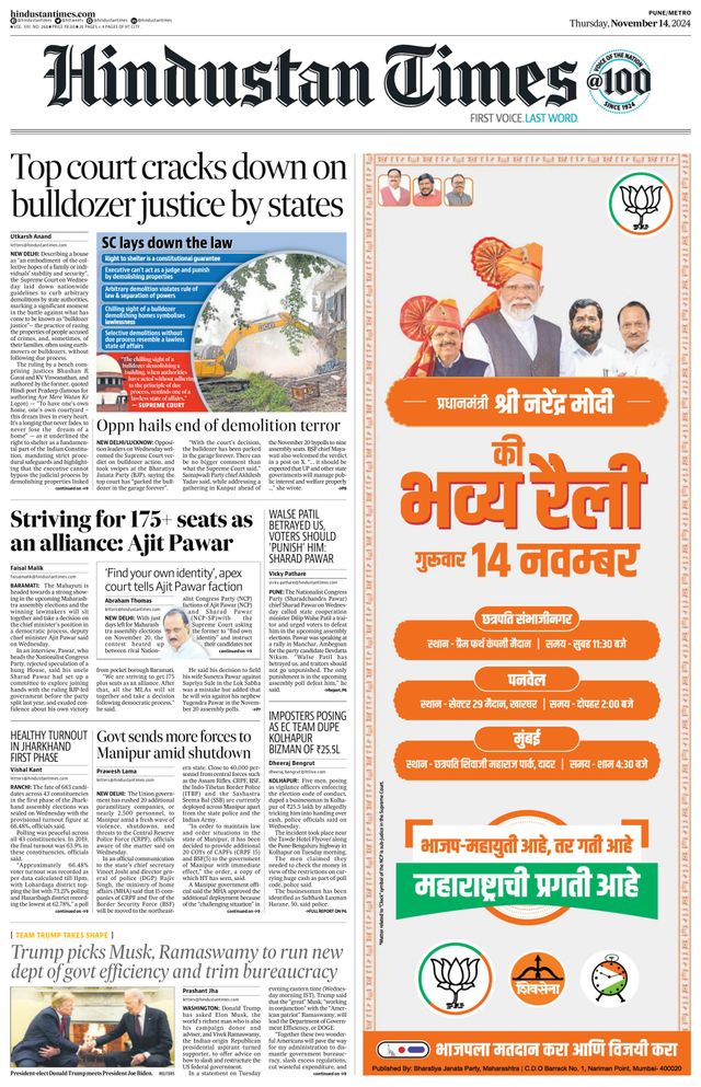 Hindustan Times Pune