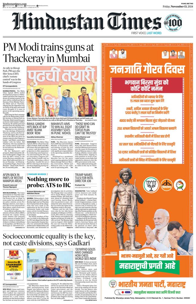 Hindustan Times Pune