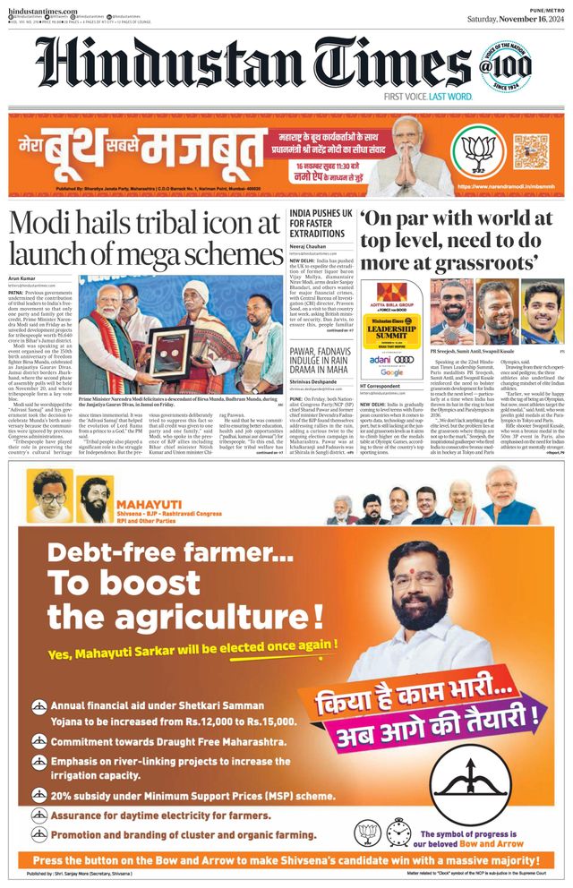 Hindustan Times Pune