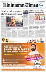 Hindustan Times Pune - November 18, 2024 November 18, 2024