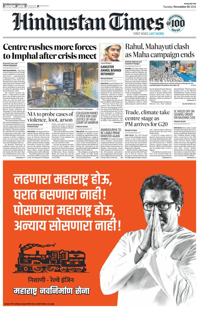 Hindustan Times Pune