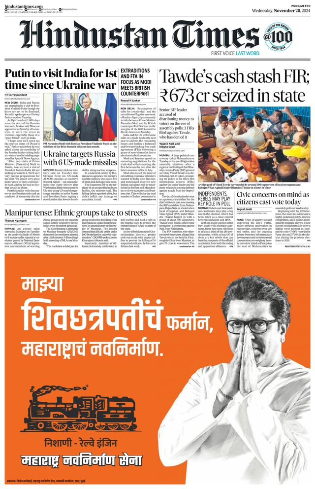Hindustan Times Pune