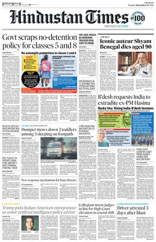 Hindustan Times Pune