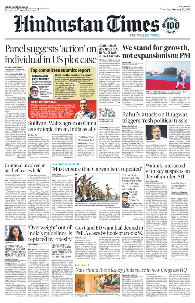 Hindustan Times Pune