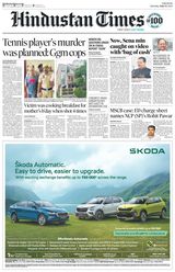 Hindustan Times Pune