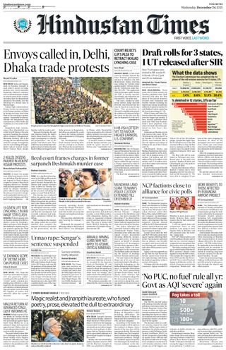 Hindustan Times Pune