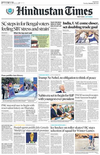 Hindustan Times Pune
