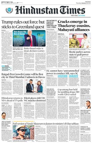 Hindustan Times Pune