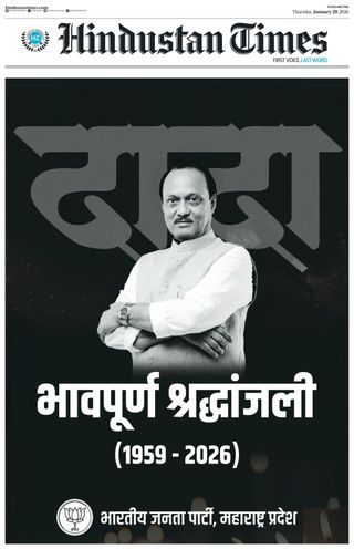 Hindustan Times Pune