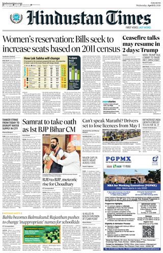 Hindustan Times Pune