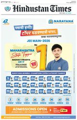 Hindustan Times Pune
