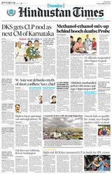 Hindustan Times Pune