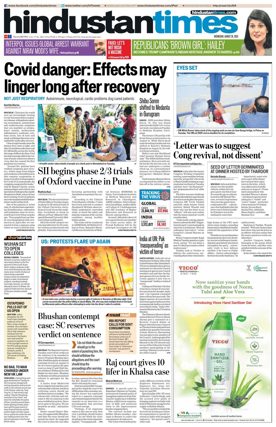 Hindustan Times Ranchi Newspaper - Get your Digital Subscription