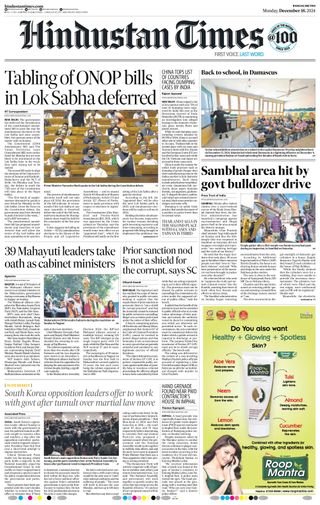 Hindustan Times Ranchi