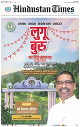 Hindustan Times Ranchi