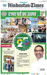 Hindustan Times Ranchi