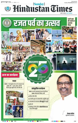 Hindustan Times Ranchi