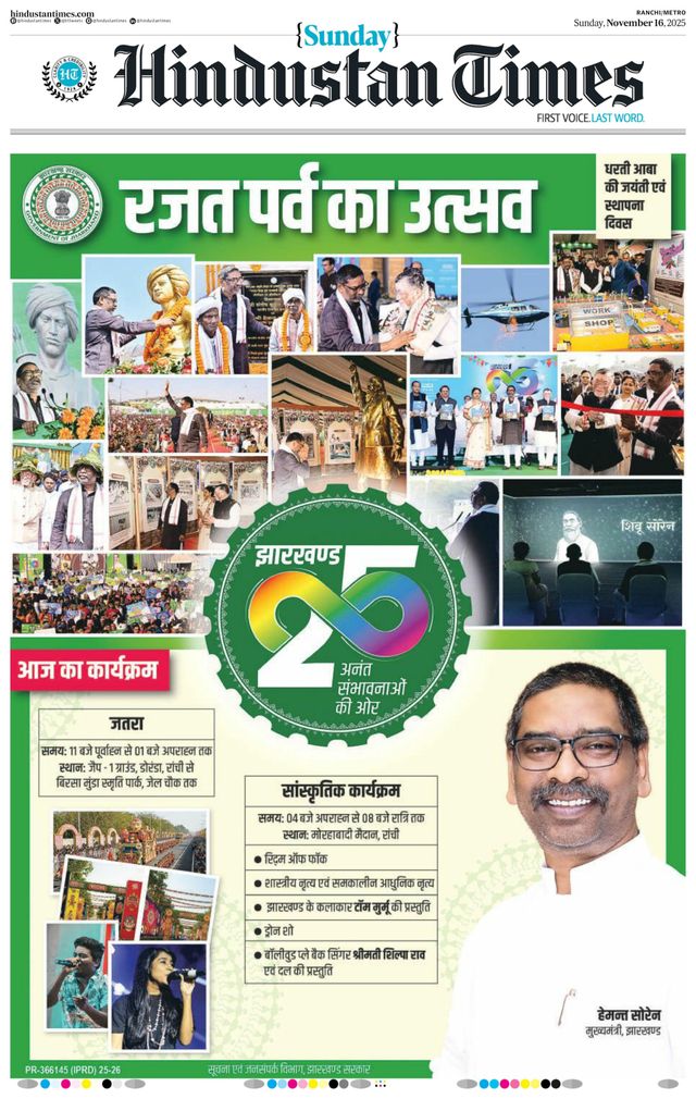 Hindustan Times Ranchi