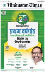 Hindustan Times Ranchi