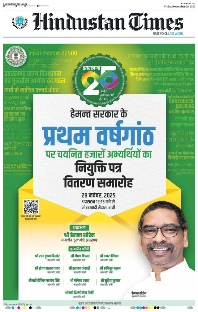 Hindustan Times Ranchi