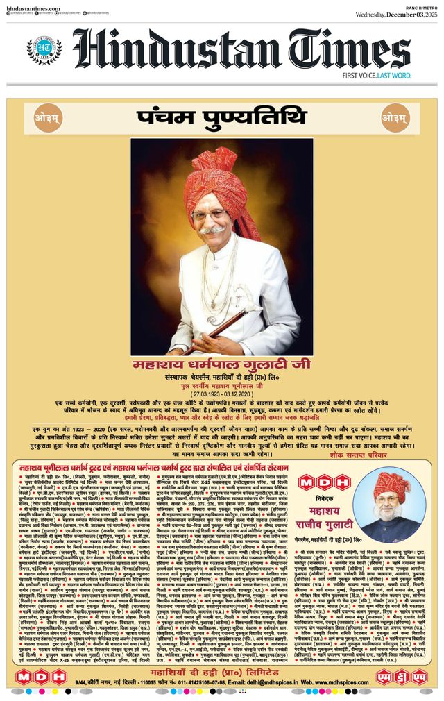 Hindustan Times Ranchi