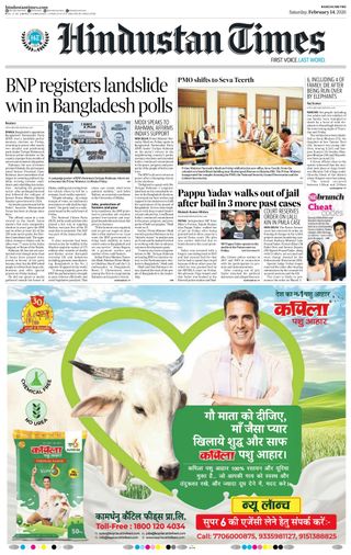 Hindustan Times Ranchi