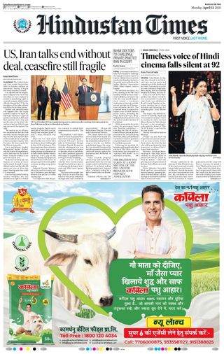 Hindustan Times Ranchi